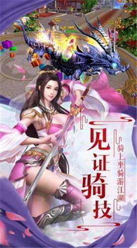 剑仙奇缘图2