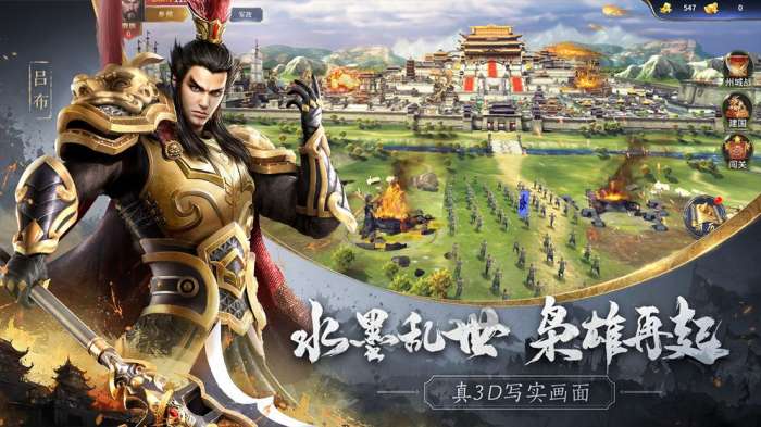 无畏三国图3