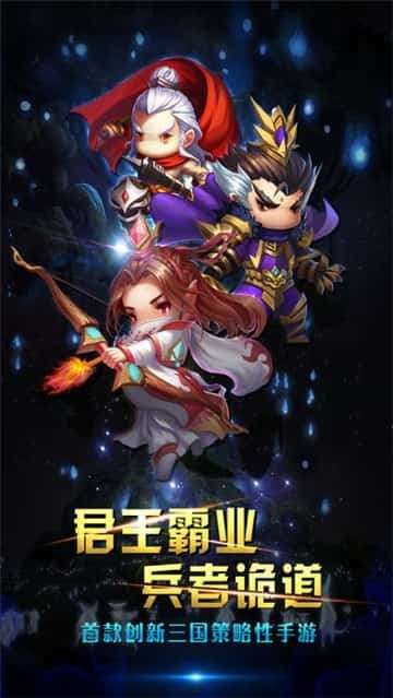 神将三国志手游图1