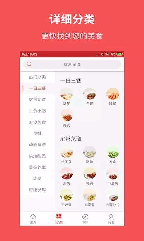 爱厨房图2