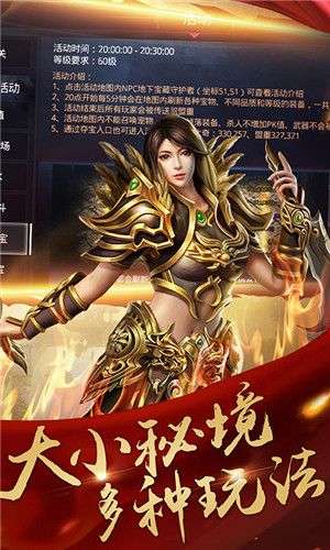 决战玛法之沙城官网图4