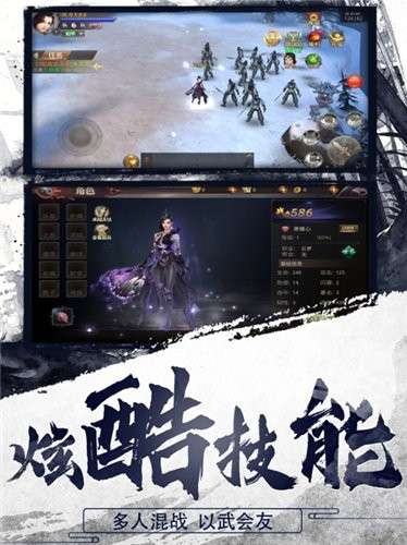 影子传剑冢图3