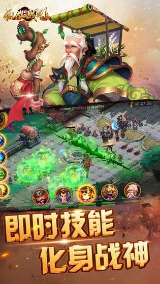 乱世战纪图3