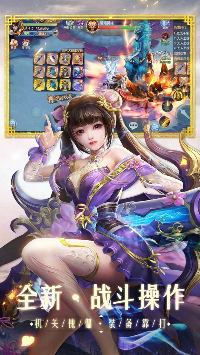 仙神之怒图3