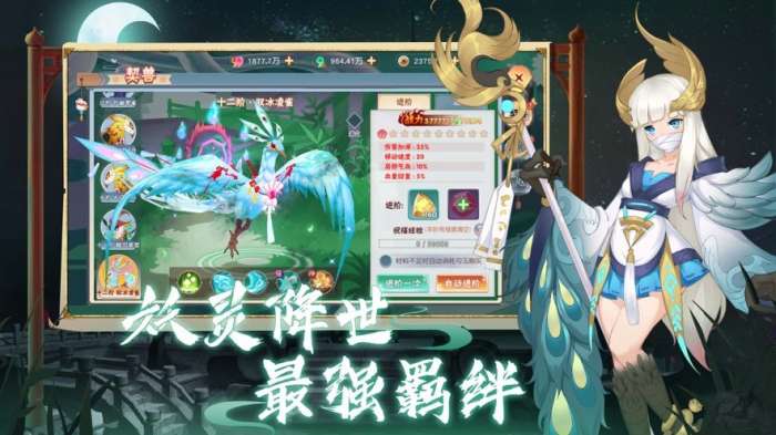 梦幻少侠图4