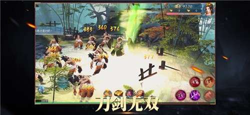 刀剑无双OL图1
