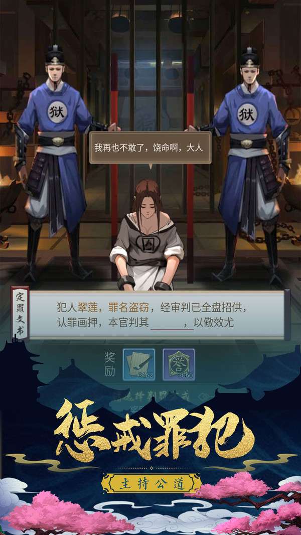 京都神探图2