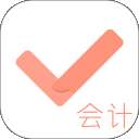 会计对题库