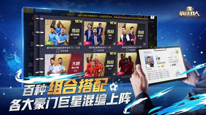 最佳11人：冠军球会图2