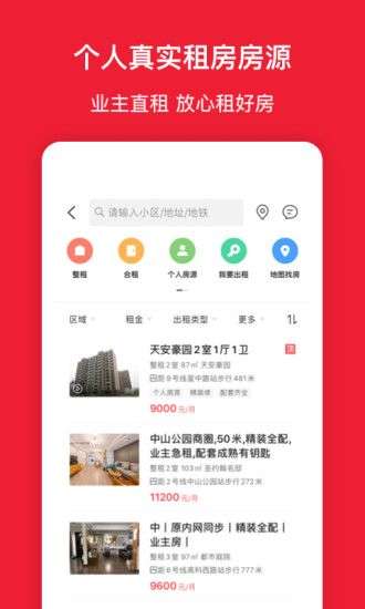 房天下一新房二手房租房买房搜房房价图4