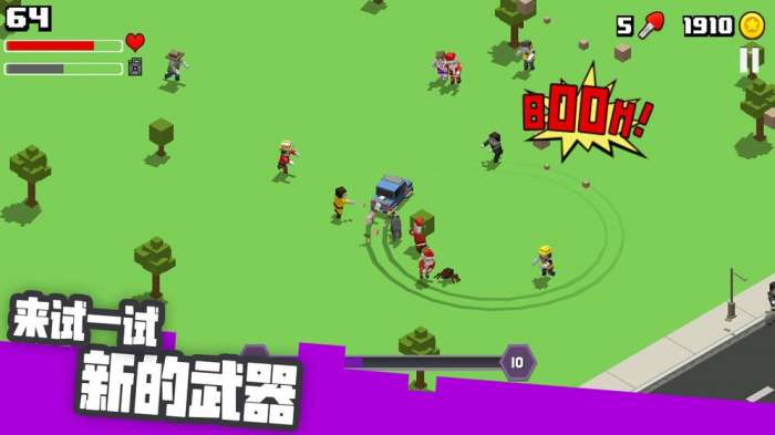 粉碎僵尸城图2