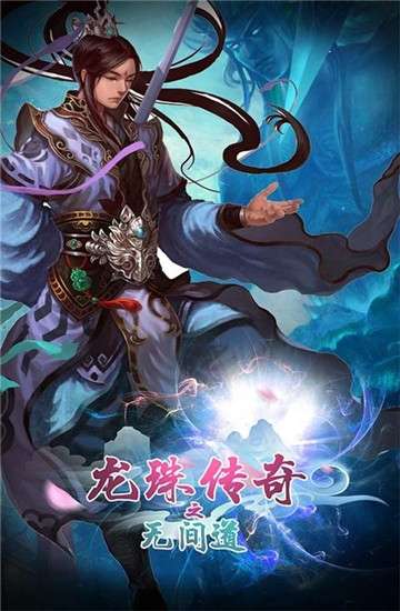 龙珠传奇之无间道图2