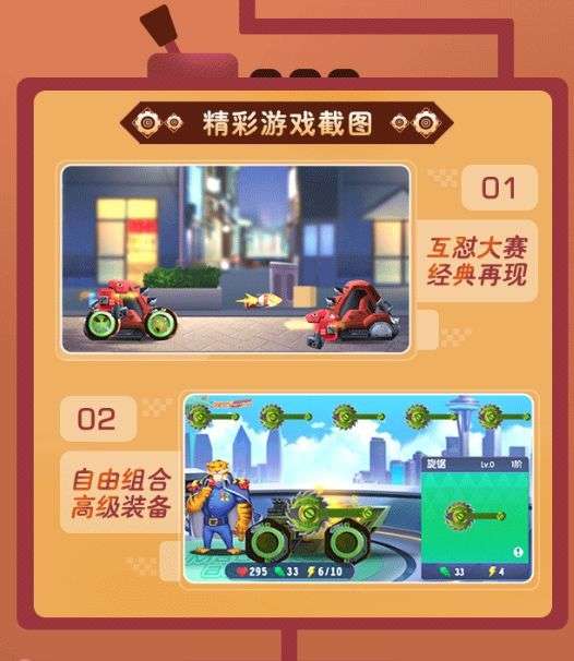 奥利给机甲图3