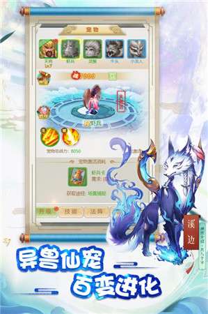御天图3