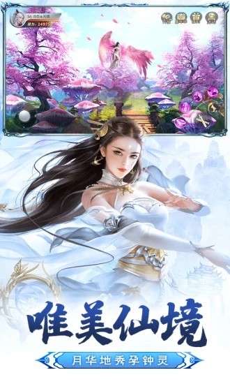 东方奇缘图4