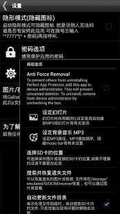 Gallery Lock Pro (中国的)图2