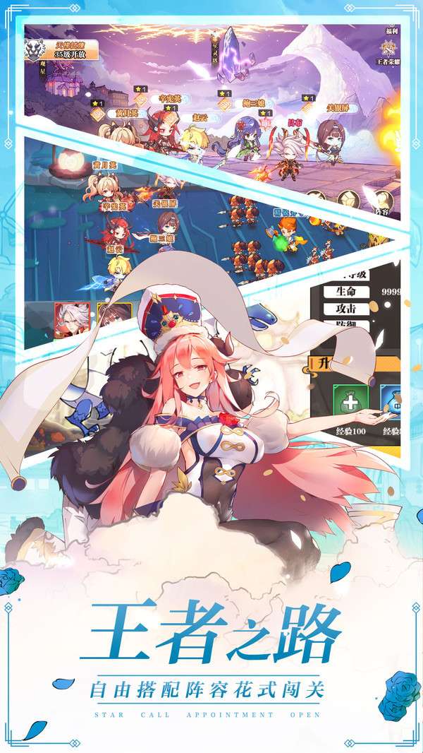 星耀战纪图1