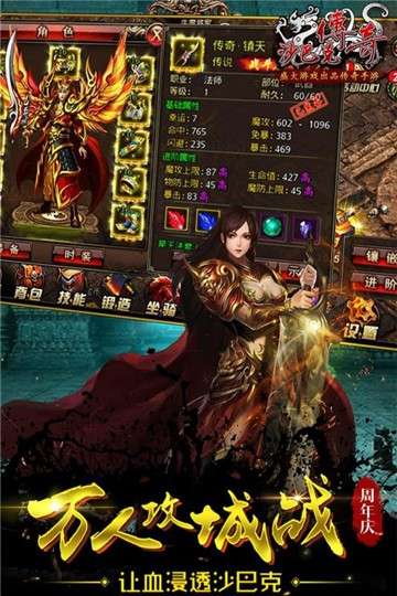 赤焰皇城图3