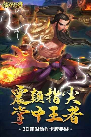 征程三国至尊版图1