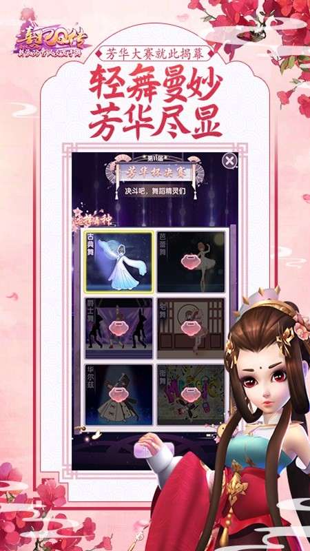 熹妃Q传图5