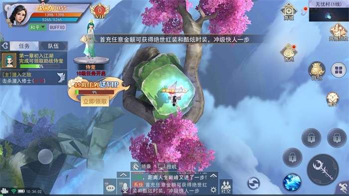 万剑乾坤图3