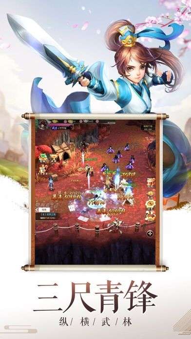 魔战三界图3