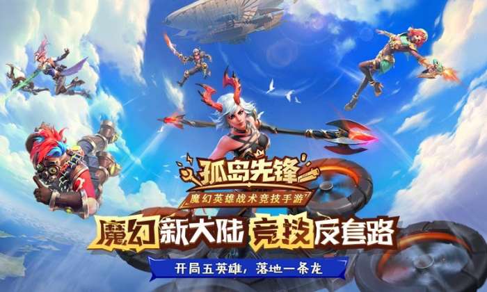 孤岛先锋图5