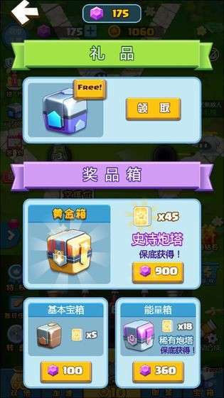 合成塔防图3
