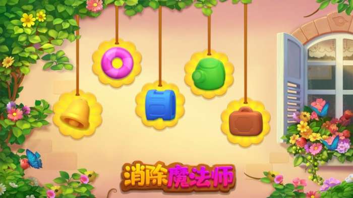 消除魔法师图3