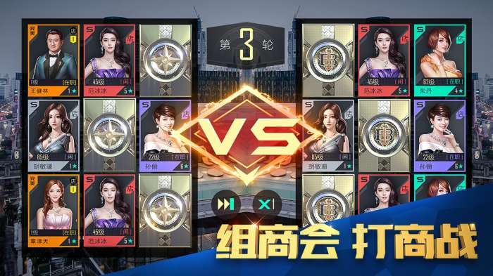 富豪传奇2图1