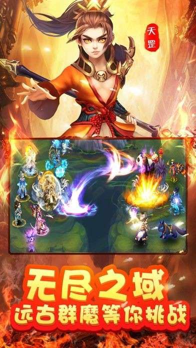 大圣西行记图4