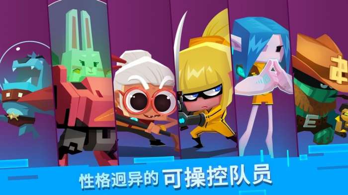 比特小队手游图2