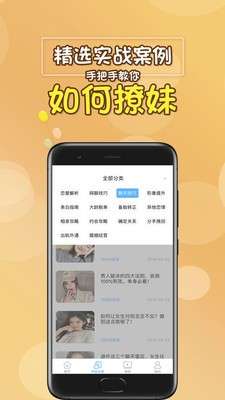 聊天助手图2