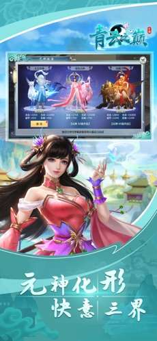 青云之巅图2
