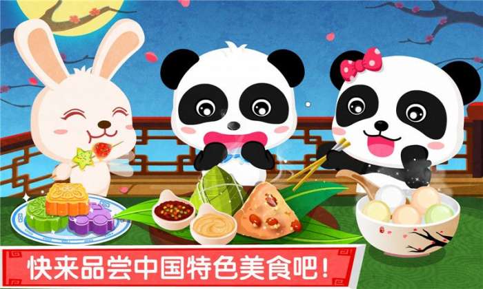 中华美食图5