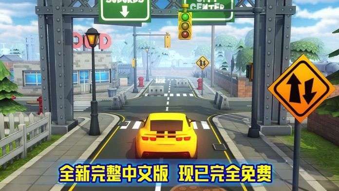 天天开车图2