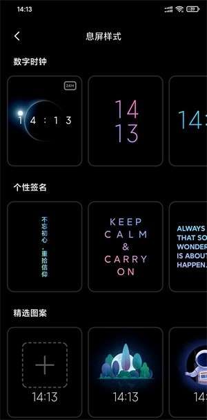 万象息屏小米版图2