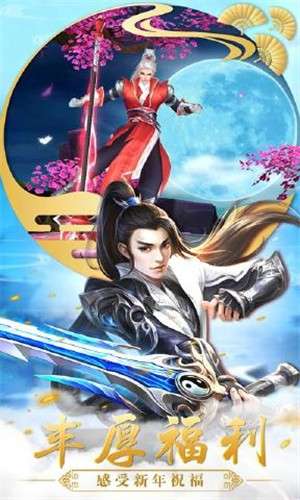 剑斩星辰图3