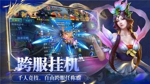 帝霸天下雪舞夜歌图2