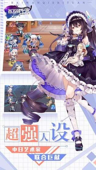 百万骑士团：明境计划图2