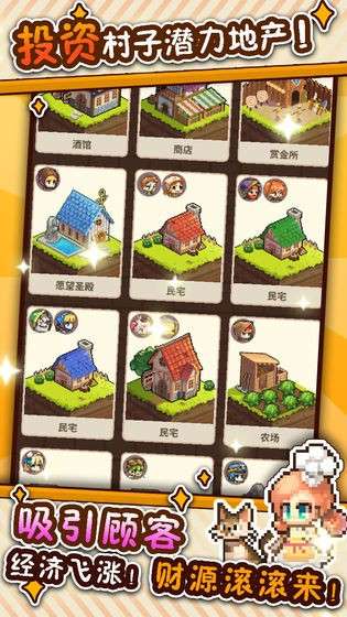 暴食大作战手游图3