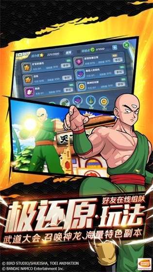 七龙珠之混沌赛亚人图1