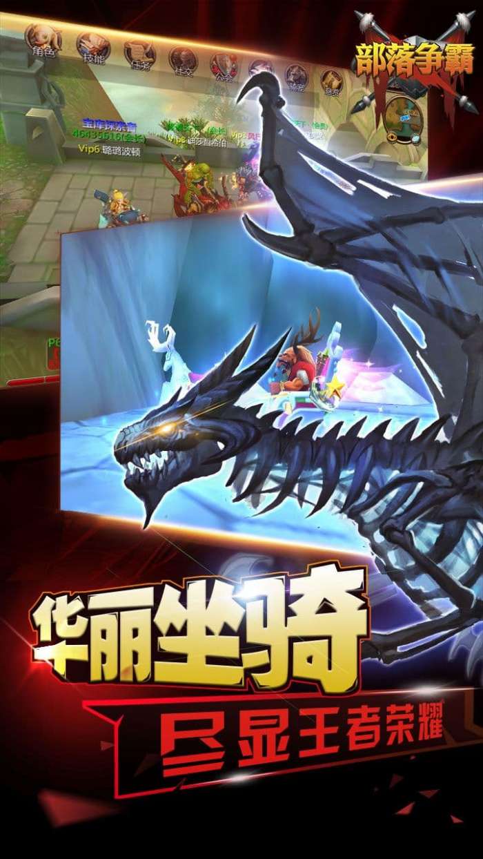 部落争霸图3