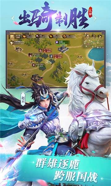 三国如龙传热血服图2