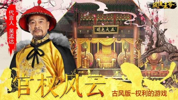 风流王爷图4