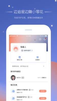 饭饭星球图1