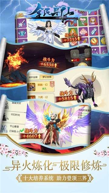 全民寻仙图1