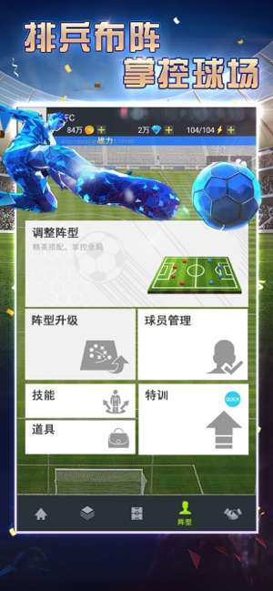 实况中超图2