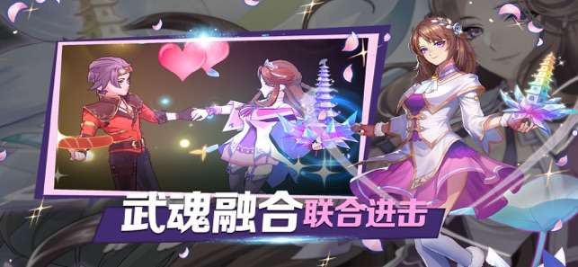 斗罗主宰图2