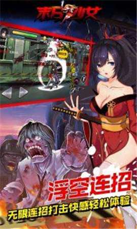 末日少女图2